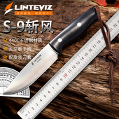 凌特锐S 9斩风 户外刀生存刀荒野求生随身刀具战术野外便携直刀