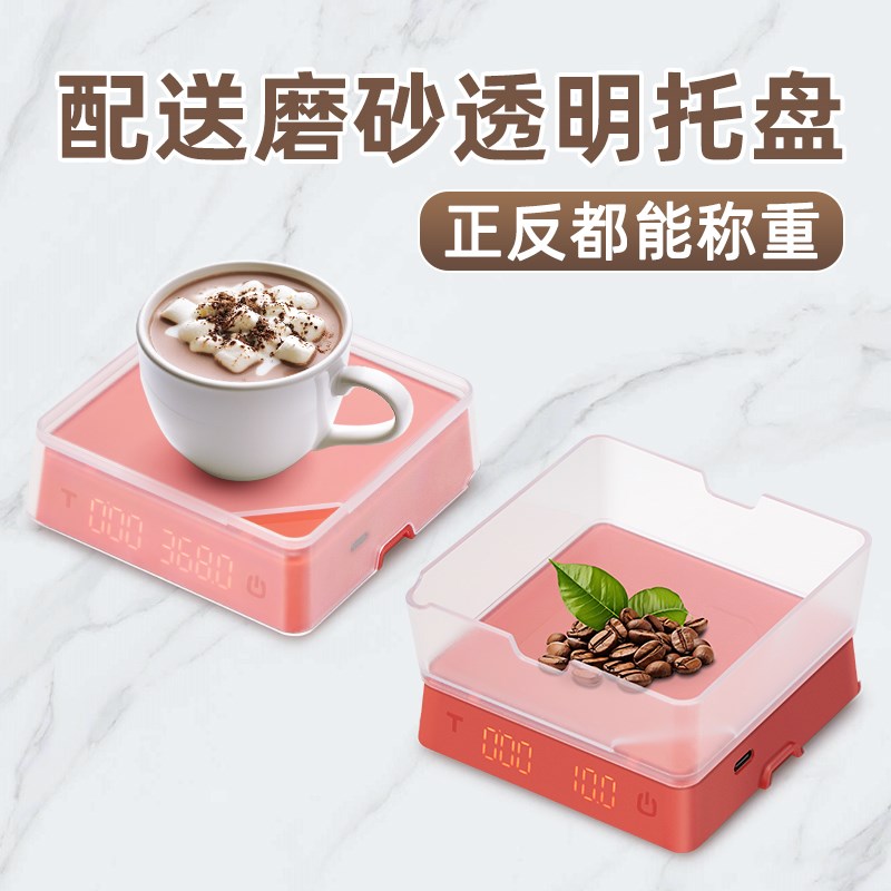 小型家商用咖啡电子秤意式机萃取专用克秤手冲咖啡计时称重豆茶叶
