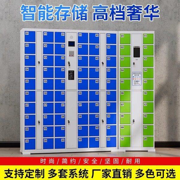 超市电子存包柜手机存放柜员工手机充电柜指纹人脸多功能手机柜
