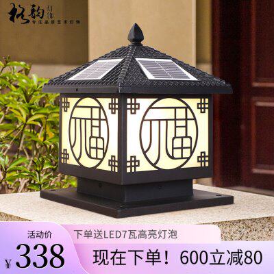 太阳能柱头灯别墅门柱灯中式户外庭院围墙灯室外家用欧式太阳能灯