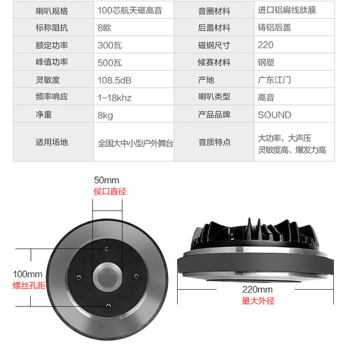 220磁100芯高音头大功率号角头高音驱动头户外演出舞台KTV专用