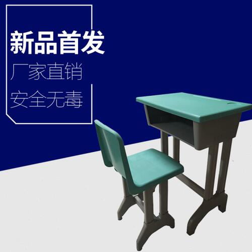 幼儿园学前班中小学课桌椅 塑钢塑料材质桌椅 辅导培训班单人课桌