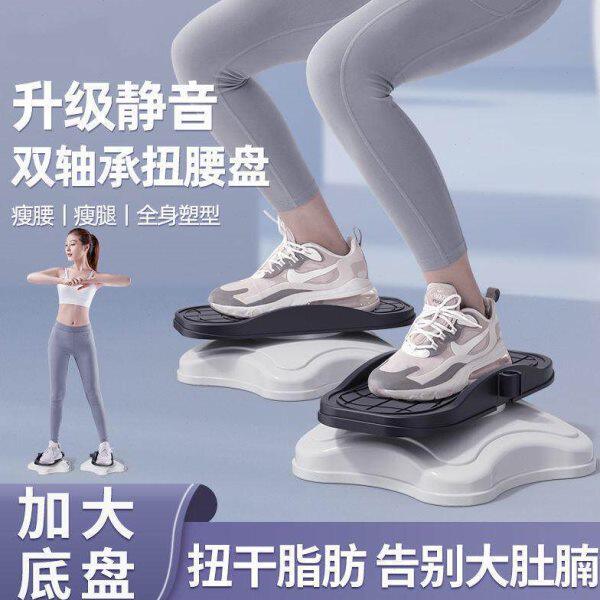 扭腰盘家用健身器材瘦腰机静音转盘神器懒人跳舞分体式运动女扭扭