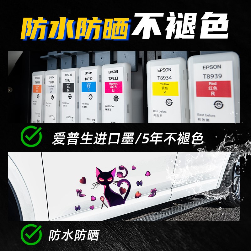 霓虹猫咪汽车贴纸个性创意车身可爱卡通装饰车门划痕遮挡防水贴画