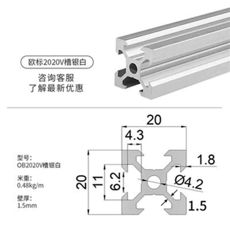 欧标2020铝型材V槽黑色3D打印机框架铝合金流水线欧标铝型材20*20