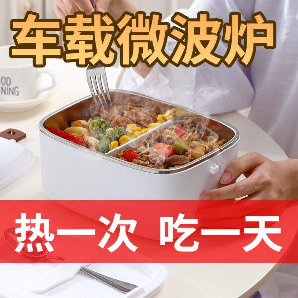 12v24v车载加热饭盒小微波炉大容量大货车电饭煲煮锅插电保温热饭