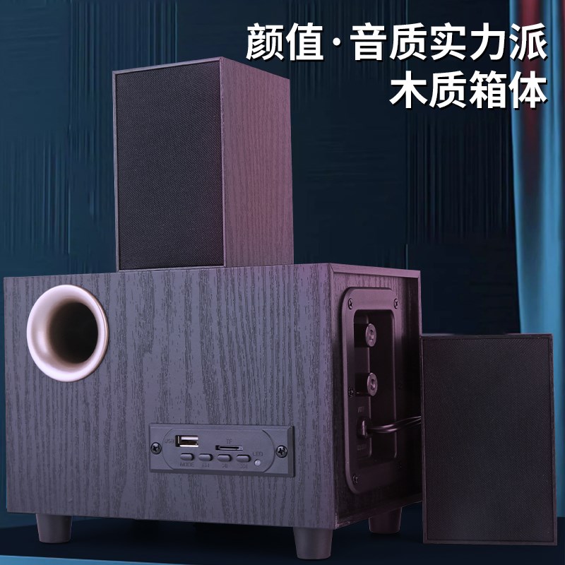 d7低音炮USB电脑音响低音炮2.1音响3寸喇叭卫星音响2寸喇叭2个