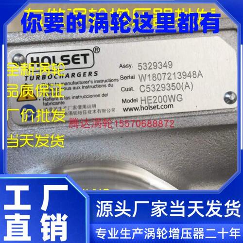 霍尔赛特HOLSET涡轮增压器适用各种轿车货车工程机械