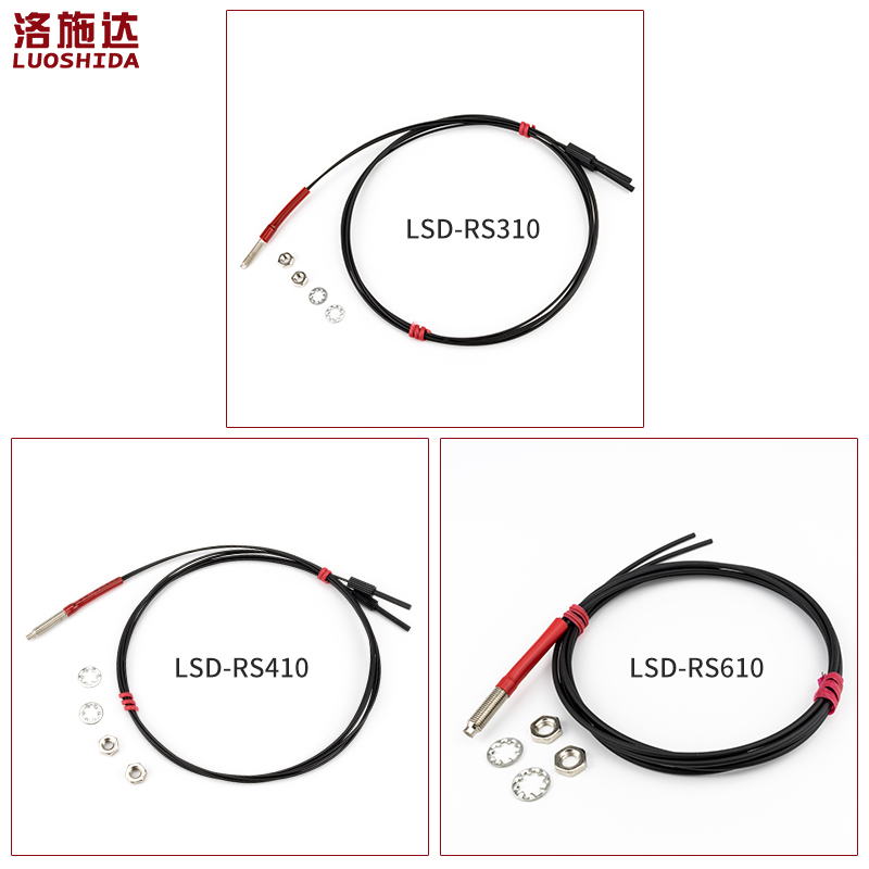 M3M4漫反射光纤传感器光纤放大器探头FRS31O RS410 RS610感应开关