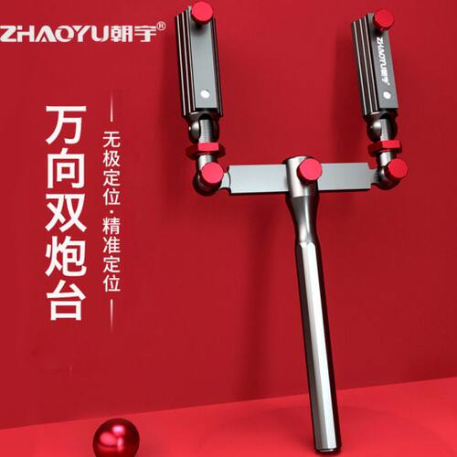新钓箱钓椅双炮台支架万向双头双杆加厚钓鱼双竿架杆双炮台座渔具