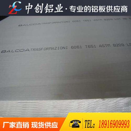 2A70铝板LY12 LY11 2011T3 6063 7075 5A06铝棒可切割厚0.3-490mm