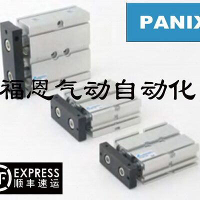 台湾PANIX北安双轴气缸PTDA-10/16/20/25/32X10X20X25X50X75X100S