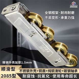2085型铝长条四铜轮不锈钢静音轴承滚轮老式2001型推拉移门下滑轮