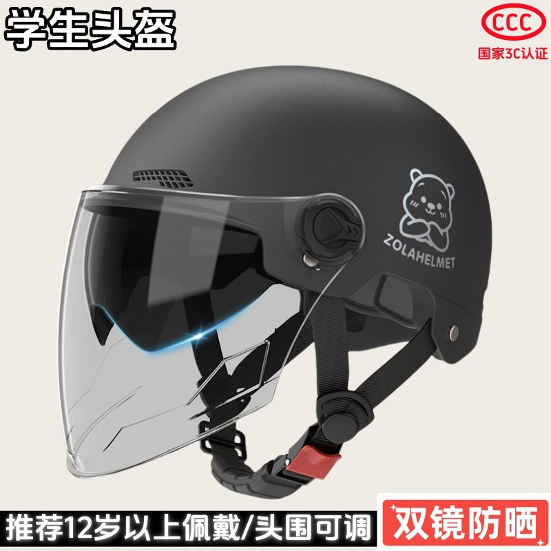 儿童头盔12岁以上女孩学生电瓶车安全帽3c认证四季款男电动摩托车