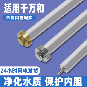 适用万和E50-T4-22  E50-T3 E50-Q6SW10-21热水器排污口阳极镁棒