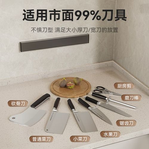 厨房磁吸刀架置物架免打孔壁挂菜刀磁铁刀座收纳刀具架子磁力磁性