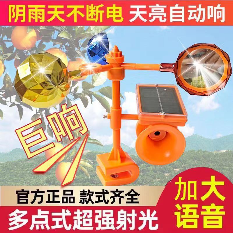 大喇叭驱鸟神器太阳能超声波语音驱鼠驱兽赶野猪果园田地防锂电