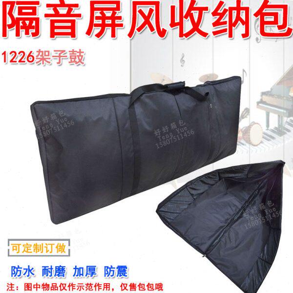 1226架子鼓屏风包音乐背景墙客厅玄关折叠屏风便携收纳袋定制订做