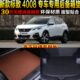 东风标致4008专用后备箱垫尾箱垫子改装 22款 配件 2021 2017