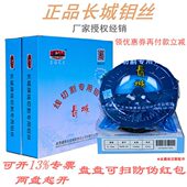 线切割长城钼丝0.18mm定尺2400米0.2mm2000米不定尺1600 1990米