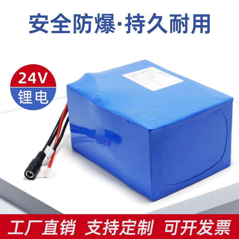 诺祥24V锂电池组6串大容量电瓶22.2伏25.2医疗电机电源7串29.4V