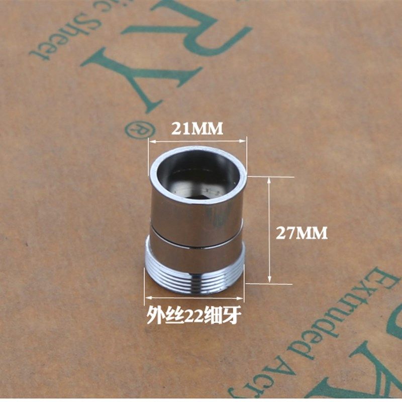 非止规非标准螺纹龙头转换头秃牙浅牙厨房水龙头配件起泡器连接头