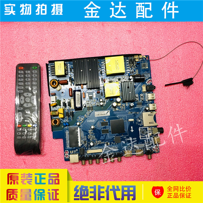原装 4K网路 WIFI 液晶电视机 主板 CV960H-A50 电路板单双区可调