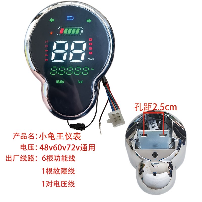 小龟王仪表电动车液晶仪表盘码表数字电量显示48v60v72v仪表盘