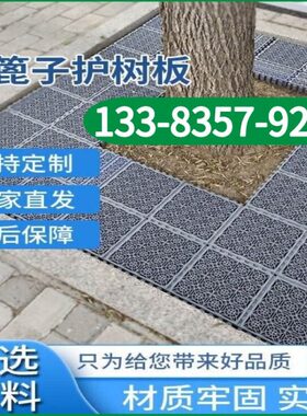 20*20*3公分拼接pp塑料树池盖板树池篦子格栅树坑盖板篦子护树板