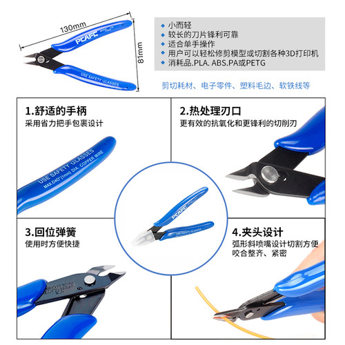 3D印表机模型清理工具套装 模型清理修整打磨修边拆支撑DIY套件