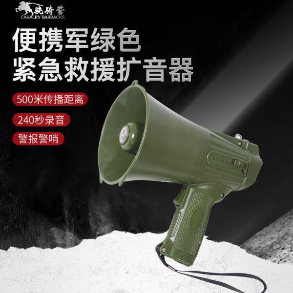 骁骑营便携军绿喊话器 户外校园安保巡逻扩音喇叭录音充电扩音器