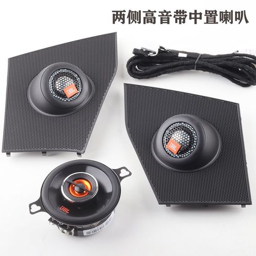 新塞纳格瑞维亚JBL音响无损升级改装中高音喇叭GX328中置喇叭支架