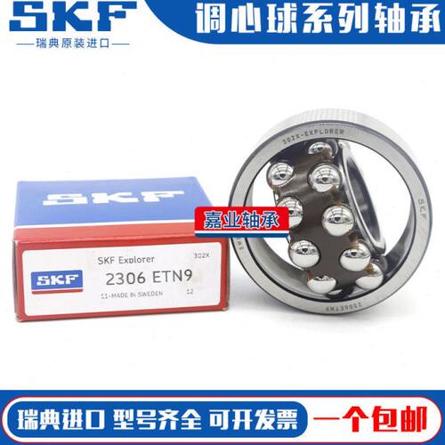 进口调心球轴承2309 2310 2311 2312 2313 2314 2315 2316ETN9