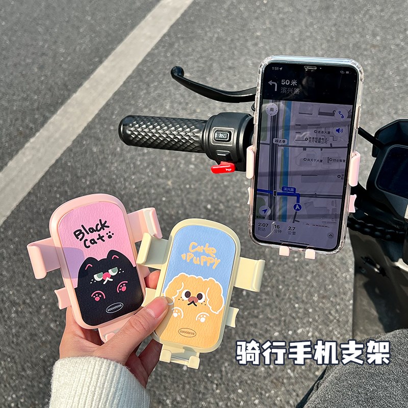 可爱卡通电动车手机支架2025新款摩托车外卖骑行防震导航固定支架