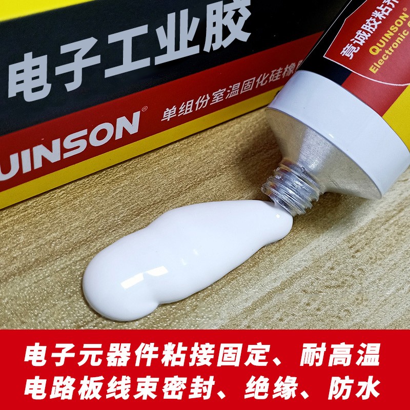 电子电器密封胶电路板绝缘防水耐高温线束电容粘接固定有机硅橡胶