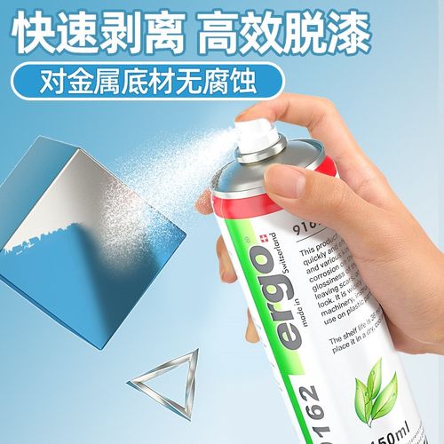 强力脱漆剂去油漆清除剂汽车去漆剂除漆剂金属去漆喷漆神器清洗剂