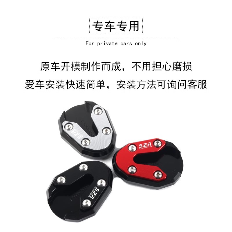 适用贝纳利黄龙600 TNT600侧撑BJ小脚改装加大防滑边撑垫摩托配件