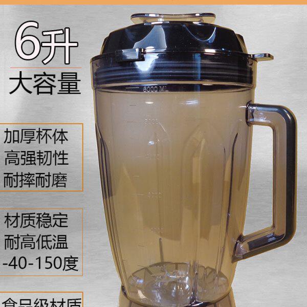 爱磨帅宝K80破壁豆浆机杯子6升杯子原装豆浆壶