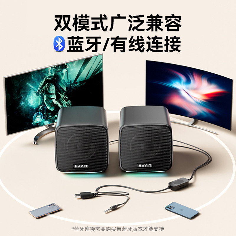 电脑音响台式机家用桌面小型音箱笔记本蓝牙有线迷你喇叭高音质影