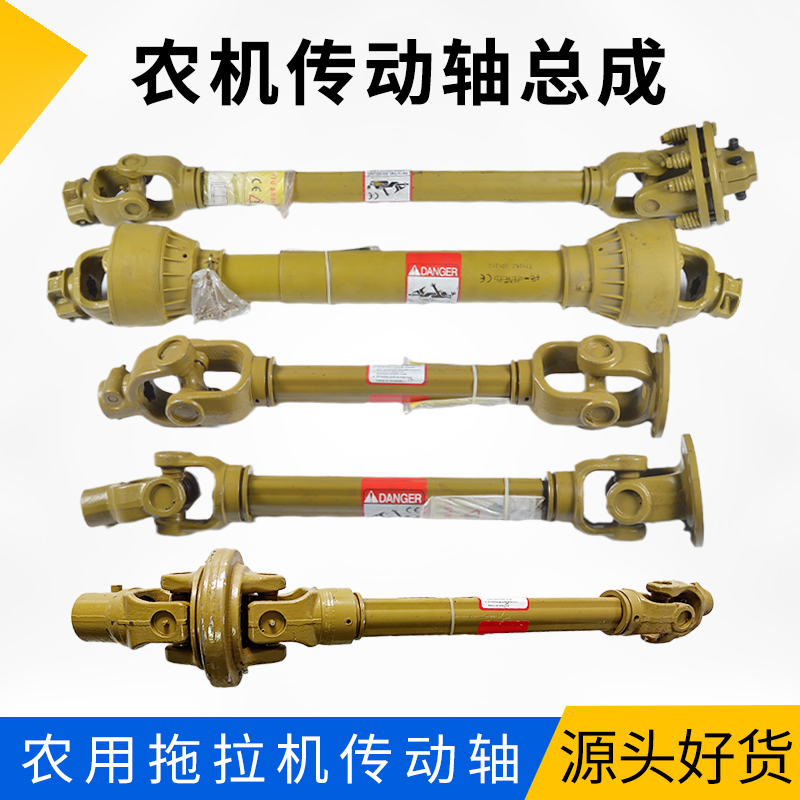 农用车传动轴撒肥机打捆机连接轴配件 20-200 马力大小花键伸缩轴