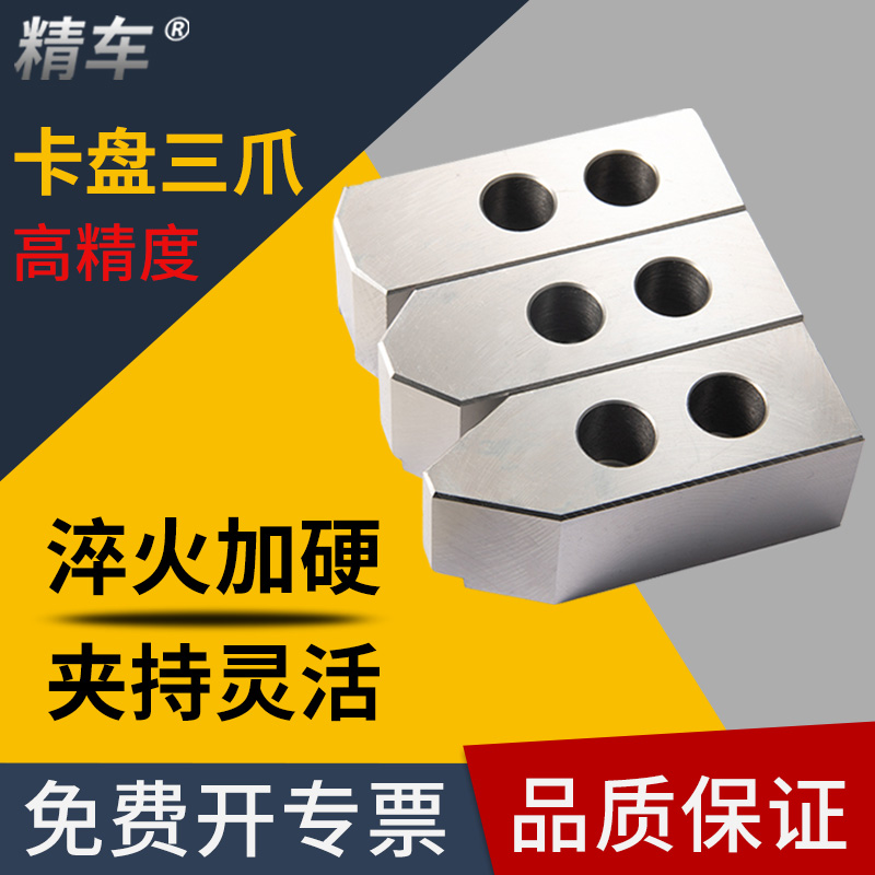 卡爪三爪6寸8寸10寸12液压卡盘生爪软爪硬爪加高加长加厚油压夹具