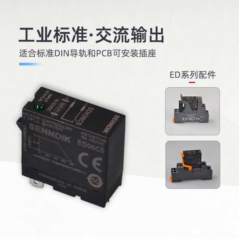 导轨式固态继电器24V直流控直流交流ED06C5中间继电器220V模组5A