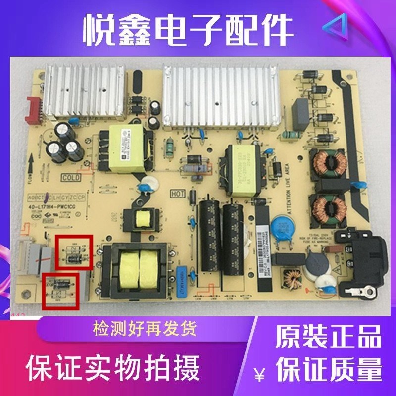 TCL 65P6 55C5 65P8 65V2 65C3电源板40-L141W4-PWB1CG 08-L171H4
