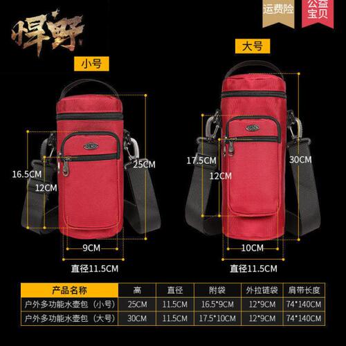 保温杯水杯户外骑行登山旅行单肩斜挎手提大水壶包便携套手机包套