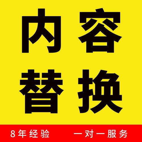 s视频后期图片处理替换内容修改录屏人物水印去除杂物车logo文字P