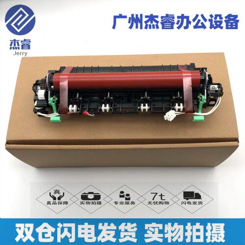 兄弟7360 2240 7060 7470联想7650 7400 2400 2600定影器加热组件