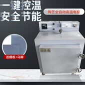 陶艺设备陶艺机器 电窑 陶吧设备全自动控温高温电窑 高温 电窑炉