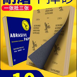 鹰牌砂纸打磨抛光细砂纸汽车墙面水砂纸漆面玉石干磨木工文玩砂皮