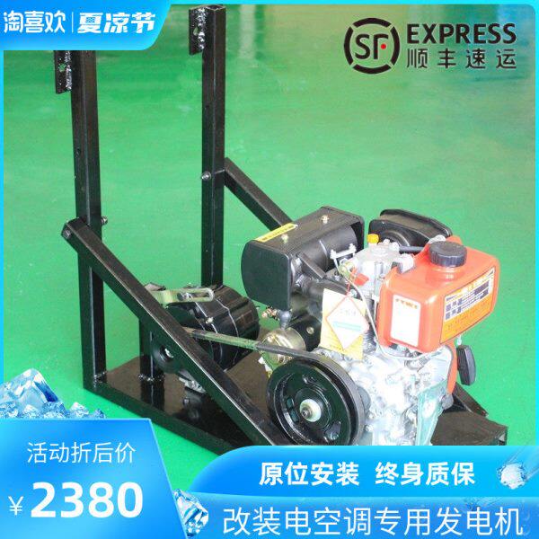 驻车空调发电机组车载直流电压12V24V48V省油加强大功率柴油动力