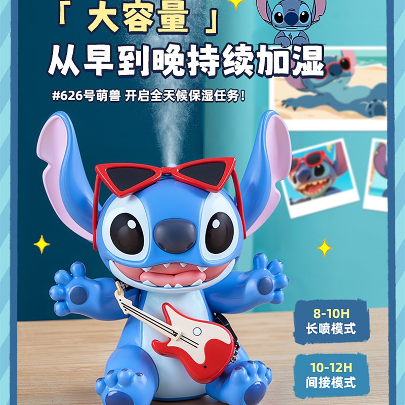 生日礼物男生送男友朋友送给实用的小惊喜高级感史迪仔加湿器创意